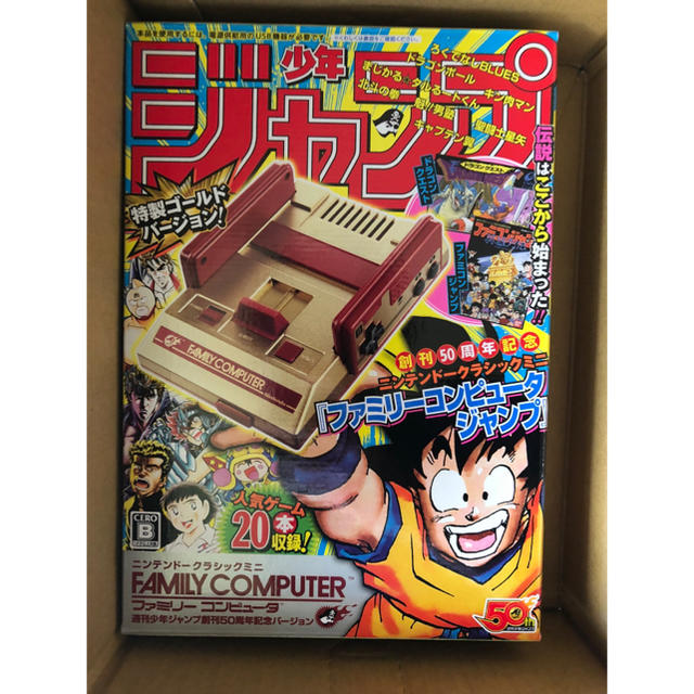 ファミリーコンピュータ(ファミリーコンピュータ)の定価！ ニンテンドークラシック ミニファミコン ジャンプ創刊50周年記念 エンタメ/ホビーのゲームソフト/ゲーム機本体(家庭用ゲーム機本体)の商品写真