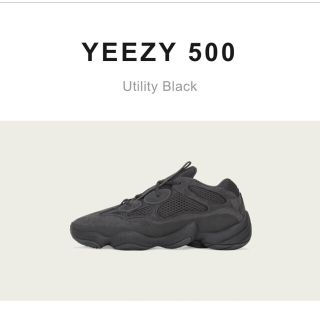 アディダス(adidas)のadidas YEEZY500 ブラック 30cm(スニーカー)