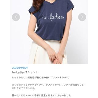 ラグナムーン(LagunaMoon)のネイビーTシャツ♡ラグナムーン(Tシャツ(半袖/袖なし))