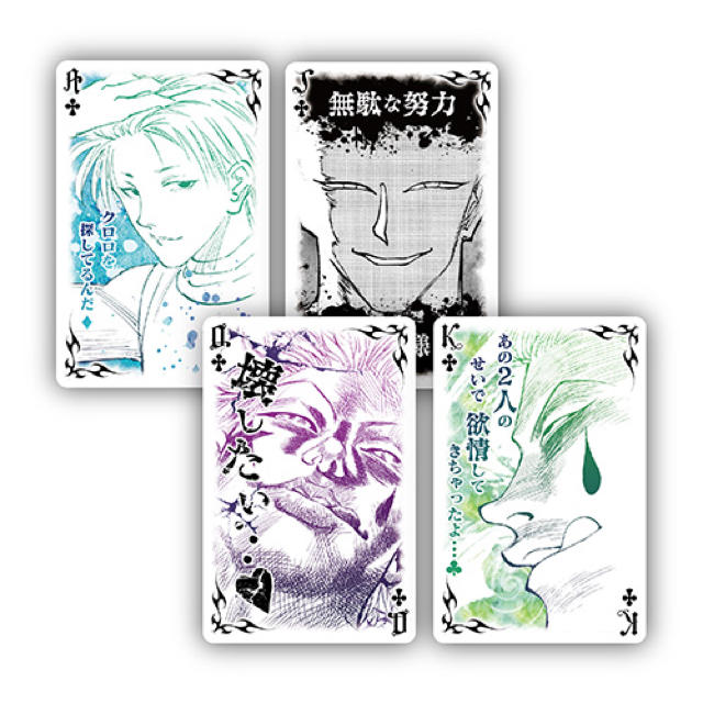 HUNTER×HUNTER ヒソカのトランプの通販 by プロフィール見て HUNTER×HUNTER ヒソカのトランプの通販 by プロフィール見て
