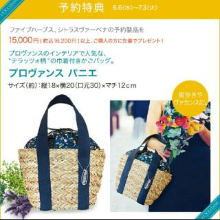 ロクシタン(L'OCCITANE)のロクシタン カゴバック(かごバッグ/ストローバッグ)