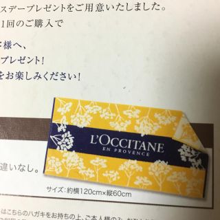 ロクシタン(L'OCCITANE)のロクシタン バスタオル(タオル/バス用品)