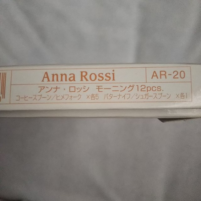イタリア製 アンナ・ロッシ Anna Rossiカトラリーセットの通販 by TY's shop｜ラクマ