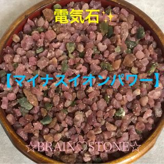 ★数量限定★希少レア♢激安☆マイナスイオン【200gMIXトルマリンさざれ】❤️(その他)