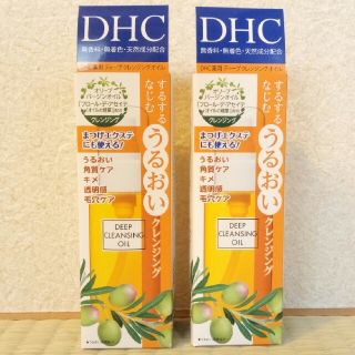 ディーエイチシー(DHC)の新品 DHC 薬用 ディープクレンジングオイル SS 70ml 計2個セット(クレンジング/メイク落とし)