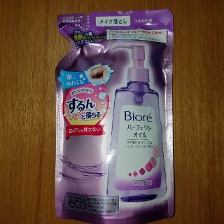 カオウ(花王)のみっちゃん様専用花王Bioreビオレパーフェクトオイルつめかえ用210ml(クレンジング/メイク落とし)