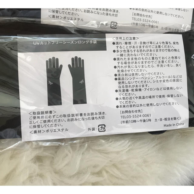 サロンドプロ  手袋 レディースのファッション小物(手袋)の商品写真