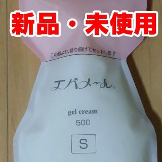 エバメール(evermere)の新品 未開封　エバメール ゲルクリーム 500g 詰替え用(S) 箱なし(日焼け止め/サンオイル)