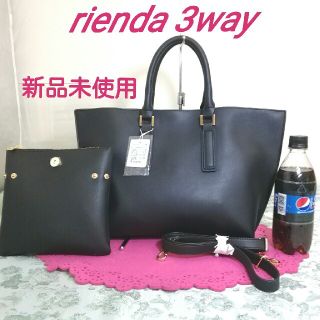 リエンダ(rienda)の新品未使用　rienda ポーチ付き2way トートバッグ(トートバッグ)