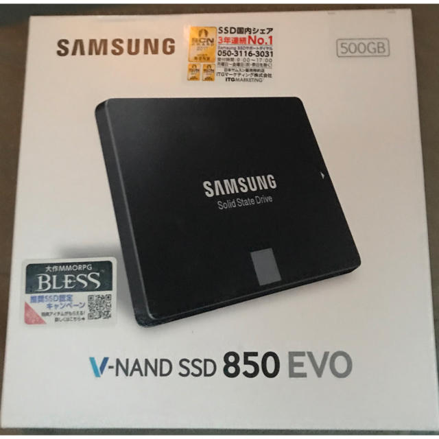 新品 SAMSUNG SSD 850 EVO MZ-75E500B