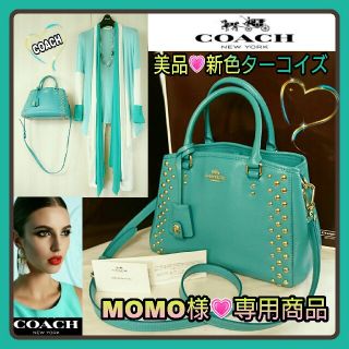 コーチ(COACH)の美品💗今期新色COACH夏色ターコイズ☆ミニマーゴット スタッズ2wayバッグ(ハンドバッグ)