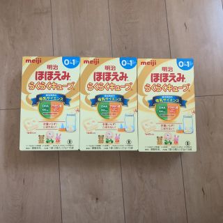 メイジ(明治)のほほえみらくらくキューブ16袋入3個セット(その他)