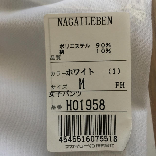 NAGAILEBEN(ナガイレーベン)のナース服マタニティパンツ キッズ/ベビー/マタニティのマタニティ(マタニティボトムス)の商品写真