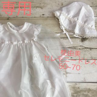 ユミカツラ ベビー セレモニードレス/スーツの通販 40点 | YUMI