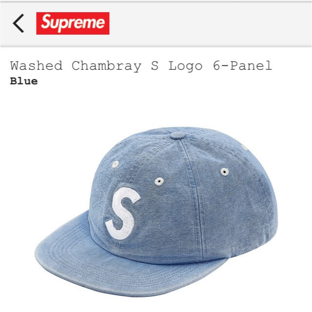 supreme  washed chambray S logo キャップ