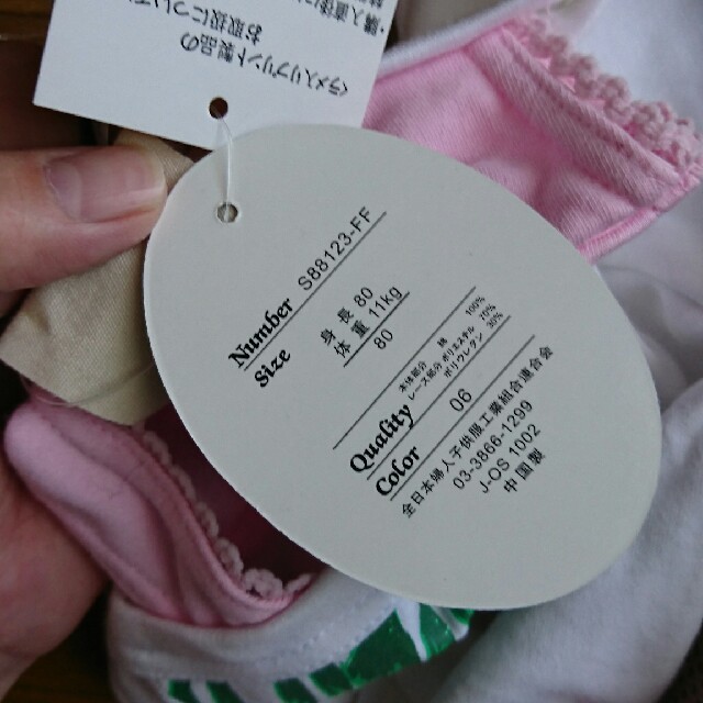 しまむら(シマムラ)の女の子 トップス 80 キッズ/ベビー/マタニティのベビー服(~85cm)(Ｔシャツ)の商品写真