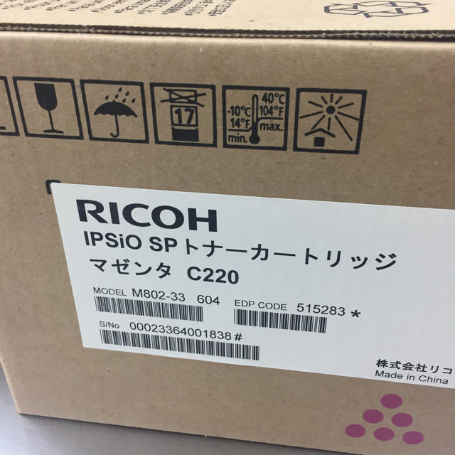 RICOH(リコー)のRICOH IPSIO SPトナー カートリッジ スマホ/家電/カメラのPC/タブレット(PC周辺機器)の商品写真