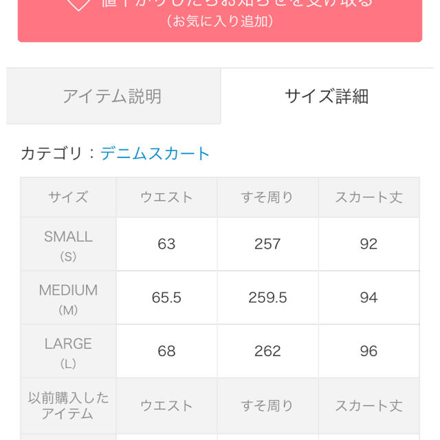 Spick & Span(スピックアンドスパン)の少しだけ値下げ♡spick&span SOMETHING  レディースのスカート(ロングスカート)の商品写真