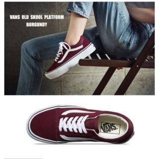 vans old skool platform burgundy