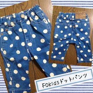 エフオーキッズ(F.O.KIDS)の値下げ中！FOkidsドットパンツ(デニム/ジーンズ)