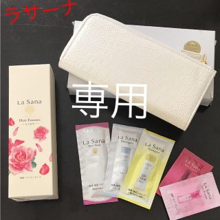 ラサーナ(LaSana)の☆新品未使用☆ ラサーナ ヘアエッセンス ブルガリアンローズ(トリートメント)