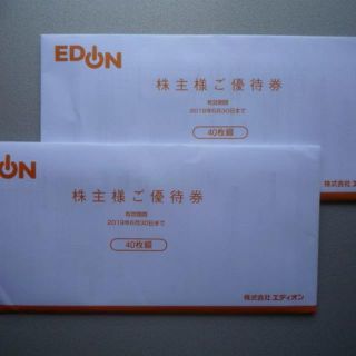 エディオン 株主優待 20000円(ショッピング)