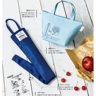 Snoopy 付録 スヌーピーの保冷バッグや傘カバーの4点セットの通販 By さと S Shop スヌーピーならラクマ Snoopy 付録 スヌーピーの保冷バッグや傘カバーの4点セットの通販 By さと S Shop スヌーピーならラクマ