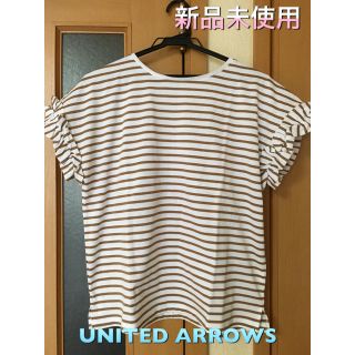 ユナイテッドアローズ(UNITED ARROWS)の【新品未使用】《ユナイテッドアローズ》ボーダー トップス 袖フリル (カットソー(半袖/袖なし))