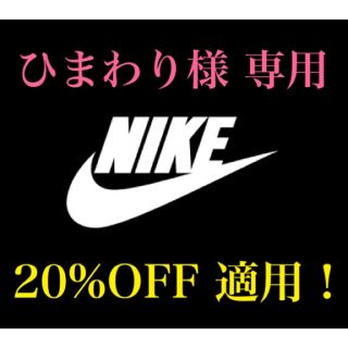 ナイキ(NIKE)のひまわり様 専用！(レギンス/スパッツ)