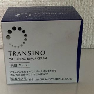 トランシーノ(TRANSINO)のトランシーノ 薬用美白クリーム(フェイスクリーム)