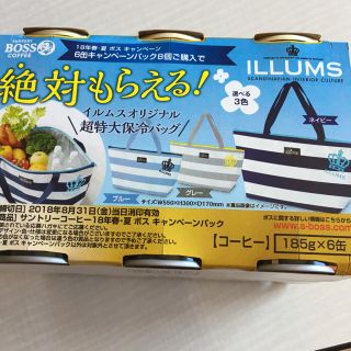 サントリー(サントリー)の保冷バッグ 大容量！ ILLUMS(トートバッグ)