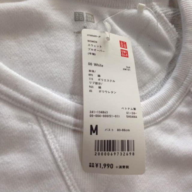 UNIQLO(ユニクロ)の未使用★ユニクロ 半袖スエットプルオーバー 白 M レディースのトップス(Tシャツ(半袖/袖なし))の商品写真