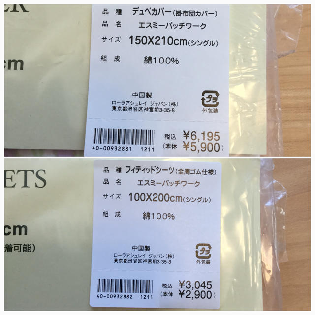 【未使用】ローラアシュレイ カバー&シーツ キッズ 3