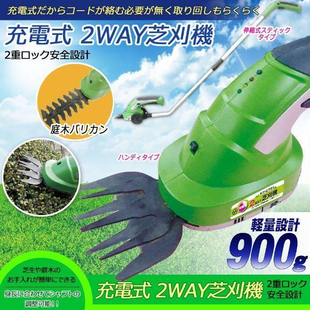 あやか☆ayaka様 専用ページ コードレス2WAY芝刈機 HT-GT01 スマホ/家電/カメラの生活家電(その他 )の商品写真