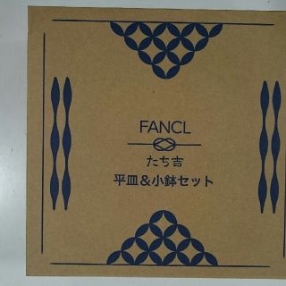 タチキチ(たち吉)のたち吉の小鉢と平皿各二枚セット☆新品未開封未使用(食器)