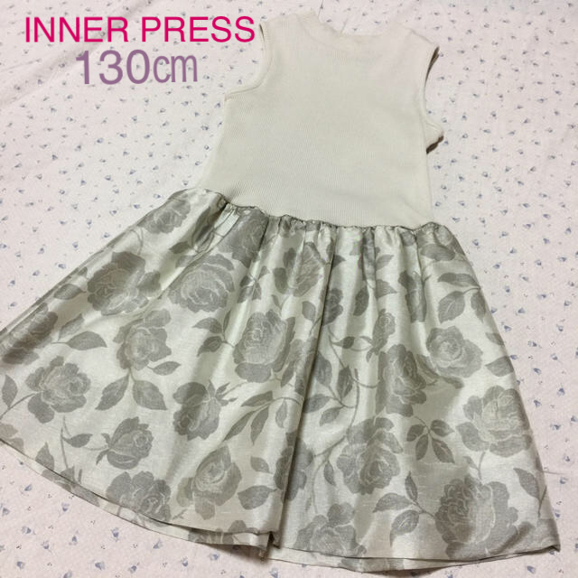 INNER PRESS(インナープレス)の美品 INNER PRESS 130㎝ 夏物 お出かけワンピース ドレス キッズ/ベビー/マタニティのキッズ服女の子用(90cm~)(ワンピース)の商品写真