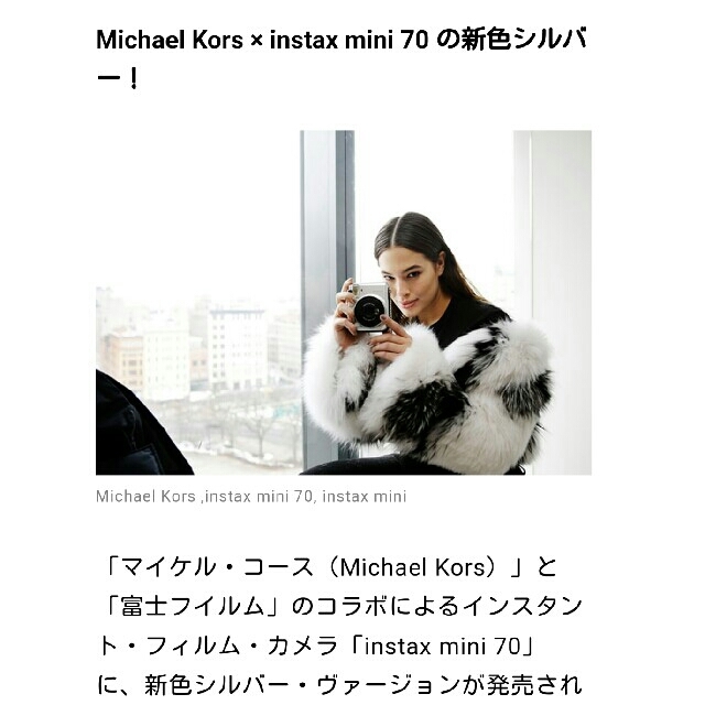 Michael Kors(マイケルコース)の新品未使用 保証有 マイケルコース instax mini70 チェキ スマホ/家電/カメラのカメラ(フィルムカメラ)の商品写真