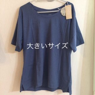 スタディオクリップ(STUDIO CLIP)の【大きいサイズ】STUDIO CLIP Tシャツ(Tシャツ(半袖/袖なし))