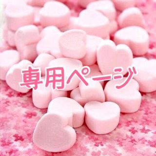 💘💘さま専用(タンクトップ)