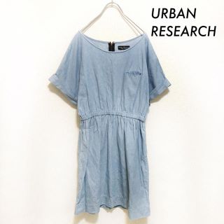 アーバンリサーチ(URBAN RESEARCH)のURBAN RESERCH アーバンリサーチ★デニムワンピース ポケット付き(ひざ丈ワンピース)