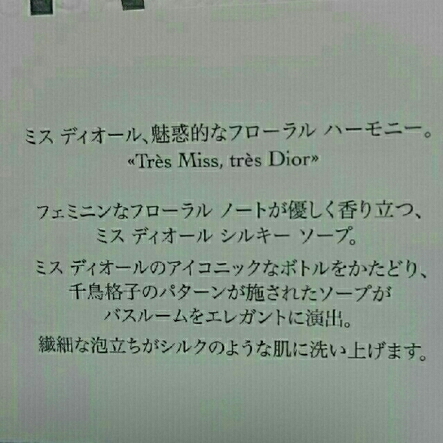 Dior(ディオール)のご専用   Dior 石鹸 2個 コスメ/美容のボディケア(ボディソープ/石鹸)の商品写真