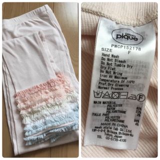 ジェラートピケ(gelato pique)のsea様専用♡ジェラートピケ♡チュールレギンス(ルームウェア)