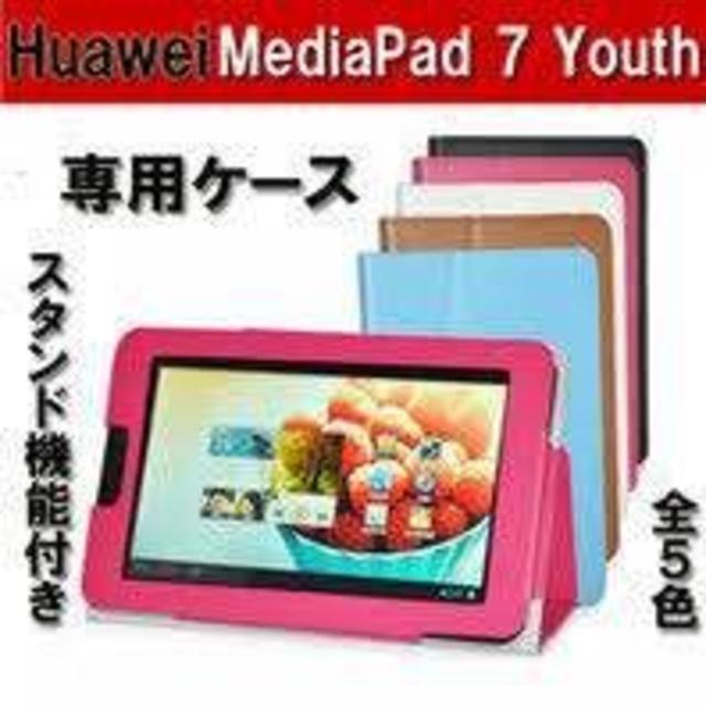 Huawei タブレット MediaPad 7 Youth(S7-701wa) スマホ/家電/カメラのPC/タブレット(タブレット)の商品写真