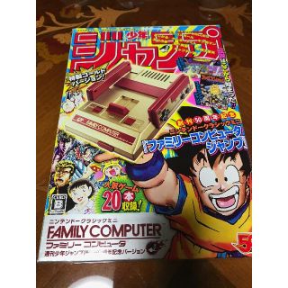 ニンテンドウ(任天堂)のニンテンドー クラシックミニ 少年ジャンプ(家庭用ゲーム機本体)