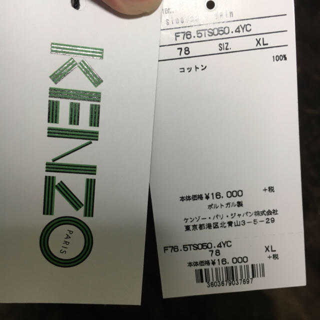 KENZO(ケンゾー)のKENZO tシャツ メンズのトップス(Tシャツ/カットソー(半袖/袖なし))の商品写真