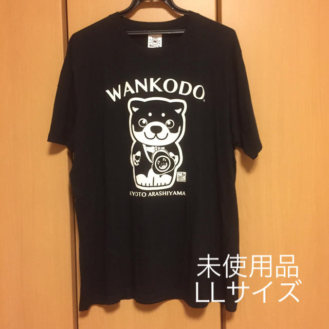 黒柴印 和んこ堂 LL 未使用品 メンズのトップス(Tシャツ/カットソー(半袖/袖なし))の商品写真