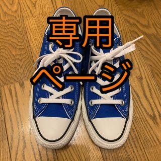 コンバース(CONVERSE)の【CONVERSE】ALL STAR 100 COLORS  BLUE(スニーカー)