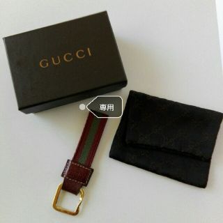 グッチ(Gucci)のグッチ(Gucci )　キーホルダー(キーホルダー)