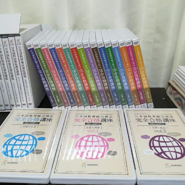 オンラインショップ】 日本語教師養成講座 DVD,CD,レジュメセット 資格