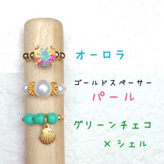 【950円】トゥリングset(リング)